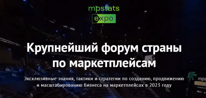 [Дмитрий Черобаев, Гала Гольдберг] [mpstats-expo] _0.png